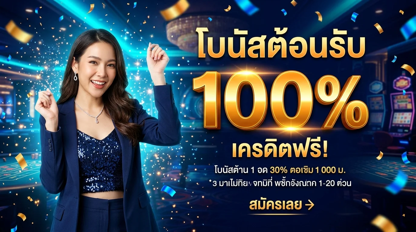 windragon88 โปรโมชันสมาชิกใหม่ รับโบนัส 100%